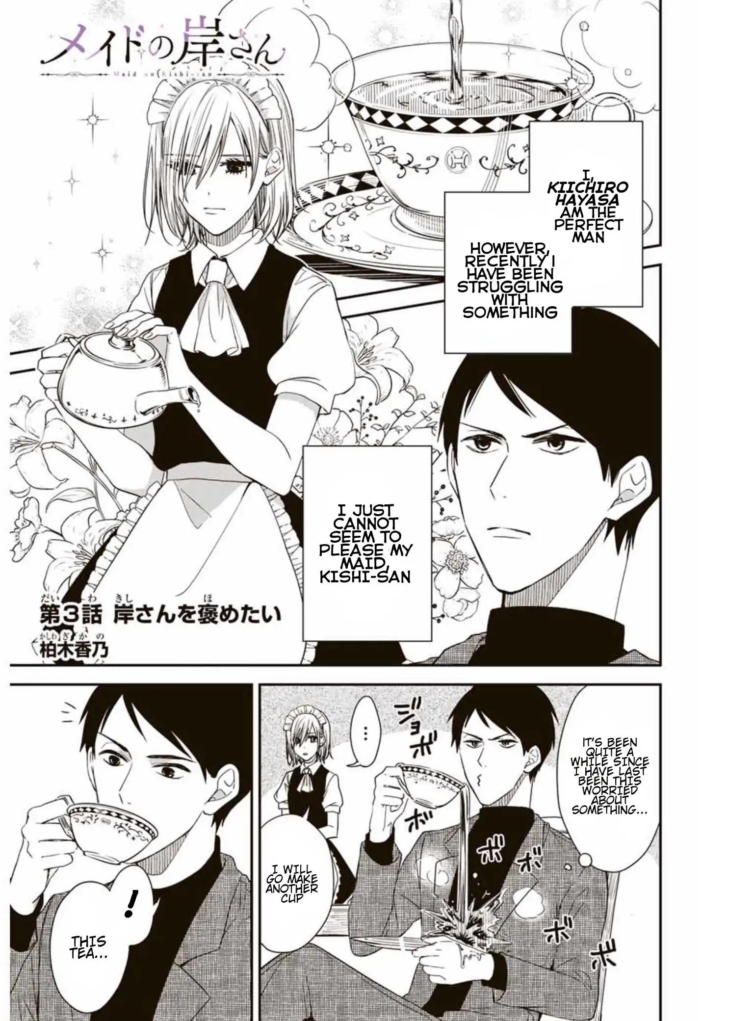 Maid no Kishi-san Chapter 3 1